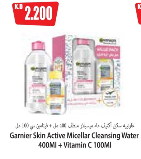 GARNIER available at 4 SaveMart in Kuwait - Kuwait City