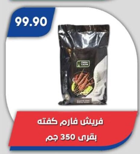 اللحوم المجمدة in باسم ماركت, Egypt Offers - Egypt available at باسم ماركت in Egypt - القاهرة
