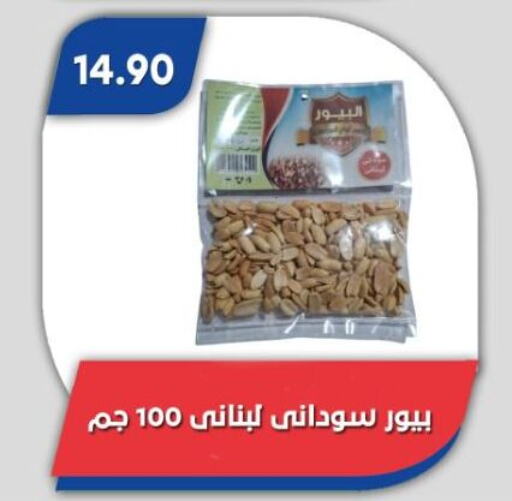 الفواكه المجففة و التمور in باسم ماركت, Egypt Offers - Egypt available at باسم ماركت in Egypt - القاهرة