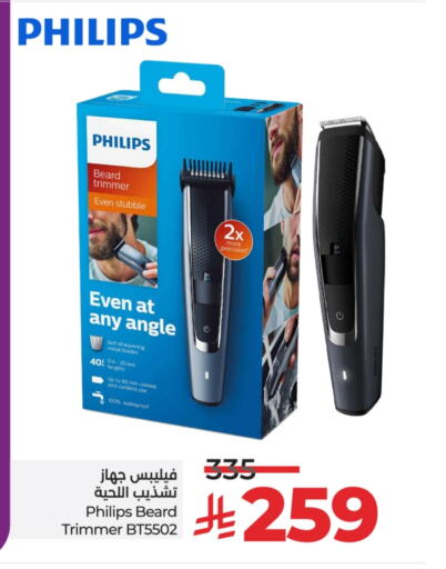 حلاقة الشعر وإزالته in لولو هايبرماركت, المملكة العربية السعودية Offers - المملكة العربية السعودية فيليبس كريم إزالة الشعر available at لولو هايبرماركت in مملكة العربية السعودية, السعودية, سعودية - سيهات