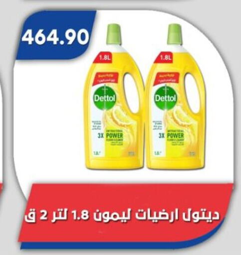 تنظيف in باسم ماركت, Egypt Offers - Egypt ديتول مطهر available at باسم ماركت in Egypt - القاهرة