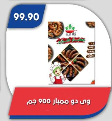 اللحوم المجمدة in باسم ماركت, Egypt Offers - Egypt available at باسم ماركت in Egypt - القاهرة