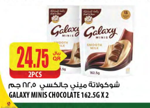 جالكسي available at شركة الميرة للمواد الاستهلاكية in قطر - الشحانية