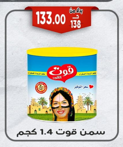 زيوت و سمن in بندق ماركت, Egypt Offers - Egypt available at بندق ماركت in Egypt - القاهرة