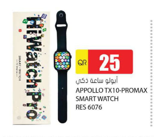 available at Grand Hypermarket in Qatar - Al Wakra