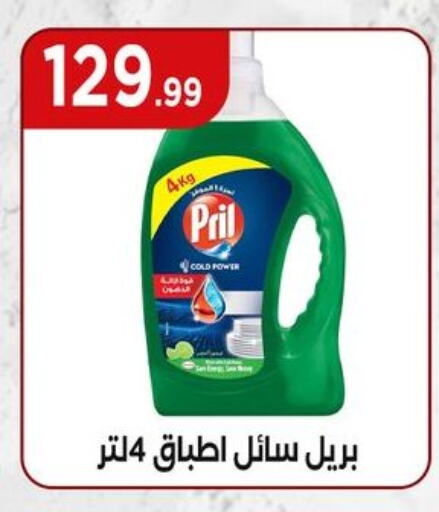 بريل available at مارت فيل in Egypt - القاهرة