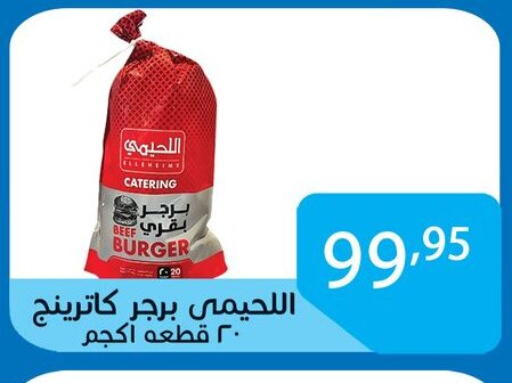 Frozen Meat in Sun Mall, Egypt Offers - Egypt available at Sun Mall in Egypt - Cairo
