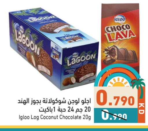 الشوكولاتة و الحلاوة in رامز, الكويت Offers - الكويت Coconut available at رامز in الكويت - محافظة الأحمدي