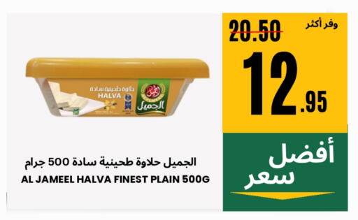 طحينة & حلاوة available at اسواق البسمة الخالدة in مملكة العربية السعودية, السعودية, سعودية - خميس مشيط