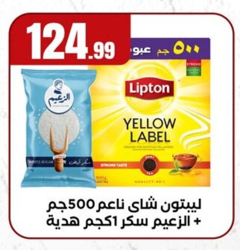 Lipton Tea Powder available at MartVille in Egypt - Cairo