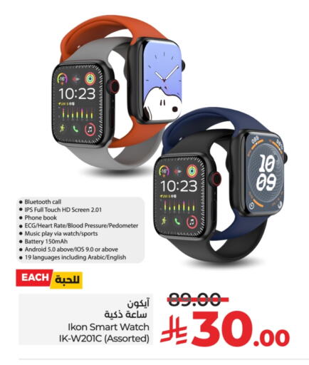 ساعة ذكية in لولو هايبرماركت, المملكة العربية السعودية Offers - المملكة العربية السعودية آيكون available at لولو هايبرماركت in مملكة العربية السعودية, السعودية, سعودية - خميس مشيط