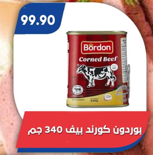 أغذية معلبة ومغلفة in باسم ماركت, Egypt Offers - Egypt حم بقرى available at باسم ماركت in Egypt - القاهرة