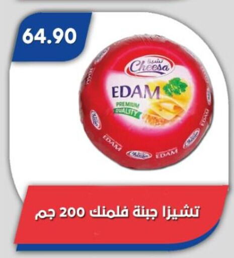 جبنة و كريم in باسم ماركت, Egypt Offers - Egypt إيدام available at باسم ماركت in Egypt - القاهرة