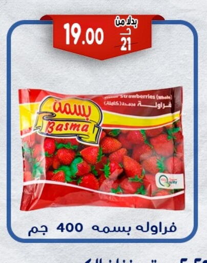 فواكه وخضار مجمدة in بندق ماركت, Egypt Offers - Egypt available at بندق ماركت in Egypt - القاهرة
