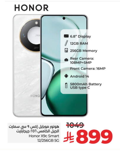 HONOR available at LULU Hypermarket in KSA, Saudi Arabia, Saudi - Tabuk