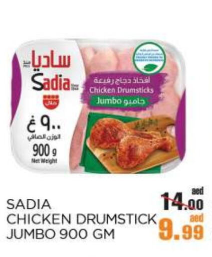 Chicken in OK Hypermarket LLC SPC, UAE Offers - United Arab Emirates SADIA Chicken Drumsticks available at OK Hypermarket LLC SPC in UAE - Abu Dhabi