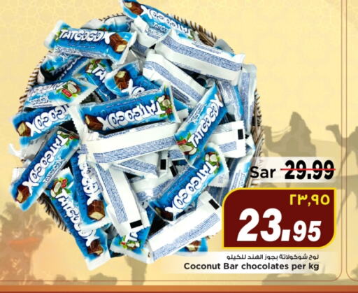 Chocolates & Candies in Mark & Save, Saudi Arabia Offers - Saudi Arabia Coconut available at Mark & Save in KSA, Saudi Arabia, Saudi - Al Hasa