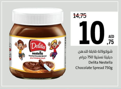 الصلصات والسبريد in جمعية الشارقة التعاونية, UAE Offers - الإمارات العربية المتحدة شوكولاتة للدهن available at جمعية الشارقة التعاونية in الإمارات العربية المتحدة , الامارات - الشارقة / عجمان