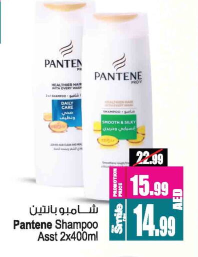العناية بالشعر in أنصار مول, UAE Offers - الإمارات العربية المتحدة بنتين شامبو / بلسم available at أنصار مول in الإمارات العربية المتحدة , الامارات - الشارقة / عجمان