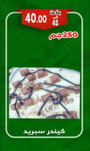 available at Bondok Market  in Egypt - Cairo