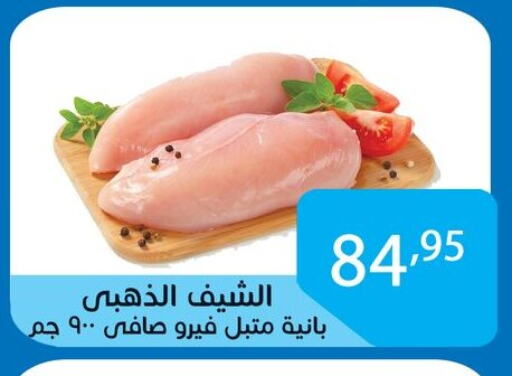 دجاج متبل in Egypt - القاهرة