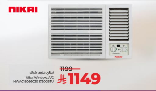 NIKAI AC available at LULU Hypermarket in KSA, Saudi Arabia, Saudi - Hail
