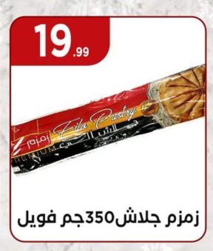 الأطعمة المجمدة in المحلاوي ستورز, Egypt Offers - Egypt available at المحلاوي ستورز in Egypt - القاهرة