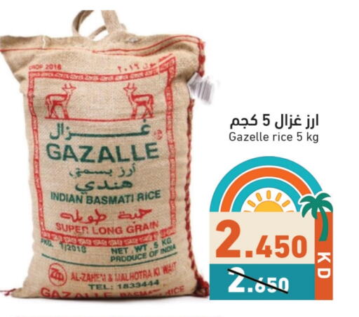أرز in رامز, الكويت Offers - الكويت أرز بسمتي / برياني available at رامز in الكويت - محافظة الأحمدي