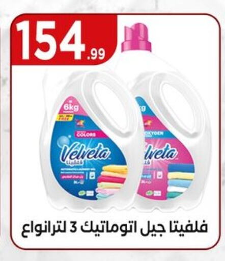 available at MartVille in Egypt - Cairo