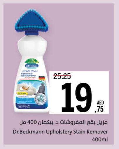 غسل الملابس in جمعية الشارقة التعاونية, UAE Offers - الإمارات العربية المتحدة available at جمعية الشارقة التعاونية in الإمارات العربية المتحدة , الامارات - الشارقة / عجمان
