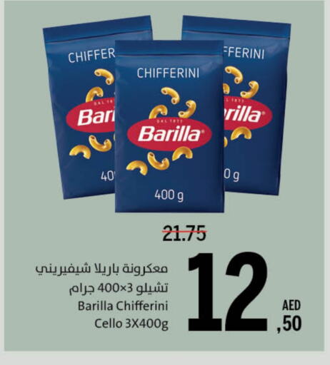 المعكرونة و النودلز in جمعية الشارقة التعاونية, UAE Offers - الإمارات العربية المتحدة قودي available at جمعية الشارقة التعاونية in الإمارات العربية المتحدة , الامارات - الشارقة / عجمان