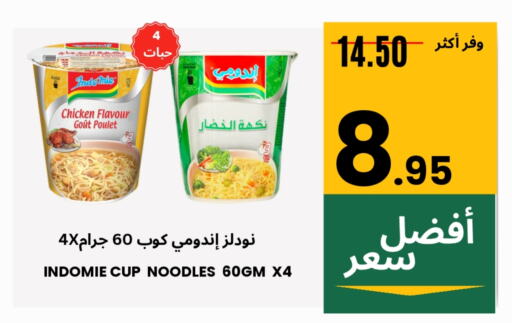 Pasta & Noodles in Al Basma Al Khalida Markets, Saudi Arabia Offers - Saudi Arabia INDOMIE Instant Cup Noodles available at Al Basma Al Khalida Markets in KSA, Saudi Arabia, Saudi - Khamis Mushait