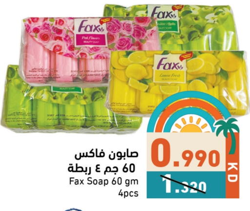 Apple available at Ramez in Kuwait - Kuwait City