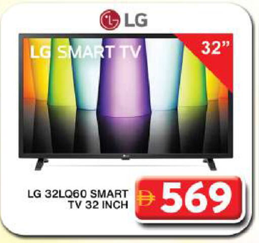 LG Smart TV available at Grand Hyper Market in UAE - Dubai