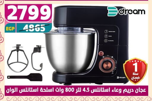 خلاط/مطحنة available at سنتر شاهين in Egypt - القاهرة