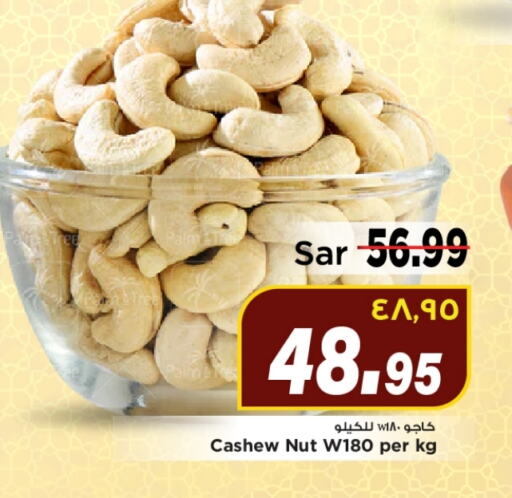 Dried Fruits & Dates in Mark & Save, Saudi Arabia Offers - Saudi Arabia available at Mark & Save in KSA, Saudi Arabia, Saudi - Al Hasa
