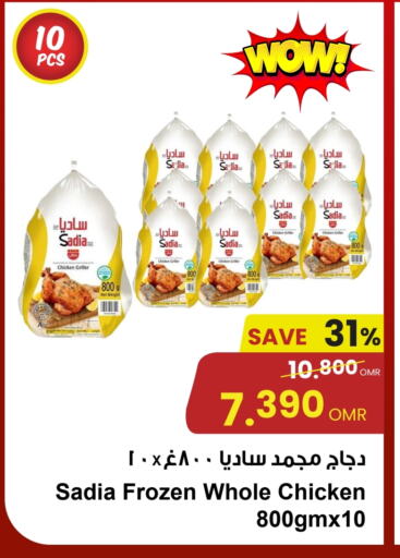 SADIA Frozen Whole Chicken available at Sultan Center  in Oman - Muscat