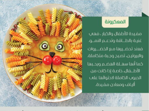 الطعام الساخن in جمعية الشارقة التعاونية, UAE Offers - الإمارات العربية المتحدة available at جمعية الشارقة التعاونية in الإمارات العربية المتحدة , الامارات - الشارقة / عجمان
