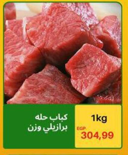 اللحوم الطازجة والمبردة in هايبر ال هواري, Egypt Offers - Egypt available at هايبر ال هواري in Egypt - القاهرة