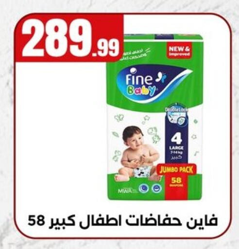 حفاضات أطفال in المحلاوي ستورز, Egypt Offers - Egypt مولفيكس available at المحلاوي ستورز in Egypt - القاهرة