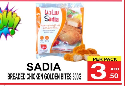دجاج in مركز الجمعة, UAE Offers - الإمارات العربية المتحدة زيت الزنجبيل تندر الدجاج بالبقسماط available at مركز الجمعة in الإمارات العربية المتحدة , الامارات - الشارقة / عجمان