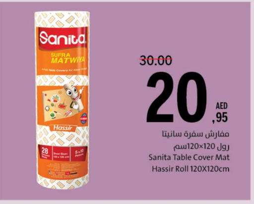 صنيتا Table Sheet available at جمعية الشارقة التعاونية in الإمارات العربية المتحدة , الامارات - الشارقة / عجمان