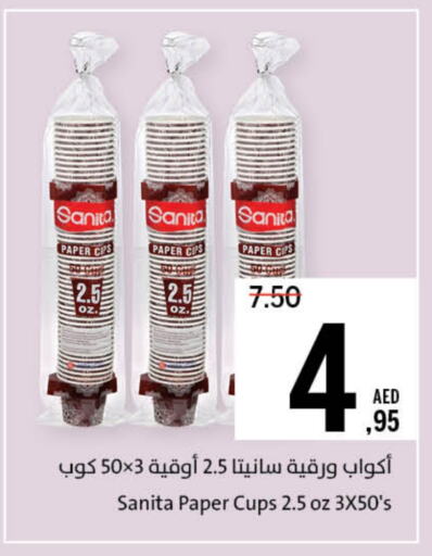 المستهلكات in جمعية الشارقة التعاونية, UAE Offers - الإمارات العربية المتحدة صنيتا available at جمعية الشارقة التعاونية in الإمارات العربية المتحدة , الامارات - الشارقة / عجمان