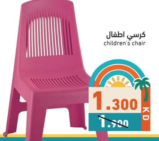 available at Ramez in Kuwait - Ahmadi Governorate