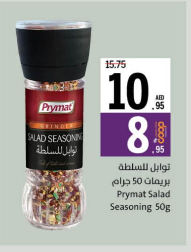 available at جمعية الشارقة التعاونية in الإمارات العربية المتحدة , الامارات - ٱلْفُجَيْرَة‎