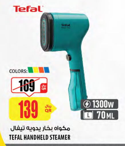 TEFAL available at Al Meera in Qatar - Al-Shahaniya