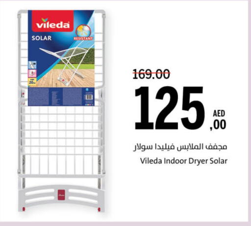 منشر للملابس available at جمعية الشارقة التعاونية in الإمارات العربية المتحدة , الامارات - ٱلْفُجَيْرَة‎