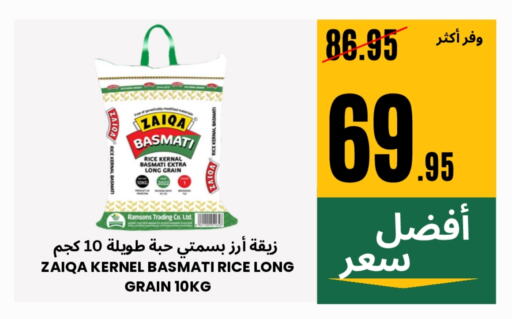 Rice in Al Basma Al Khalida Markets, Saudi Arabia Offers - Saudi Arabia Basmati / Biryani Rice available at Al Basma Al Khalida Markets in KSA, Saudi Arabia, Saudi - Khamis Mushait