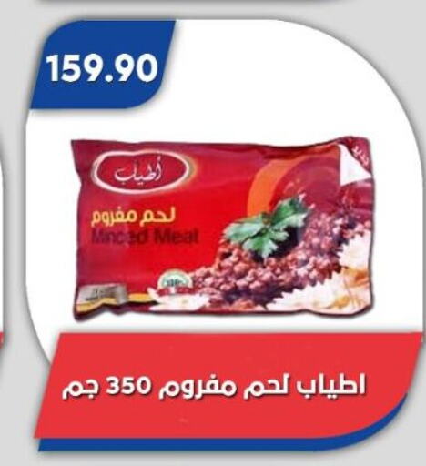 available at Bassem Market in Egypt - Cairo