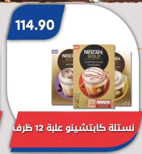 شاى و قهوة in باسم ماركت, Egypt Offers - Egypt نسكافيه غولد available at باسم ماركت in Egypt - القاهرة